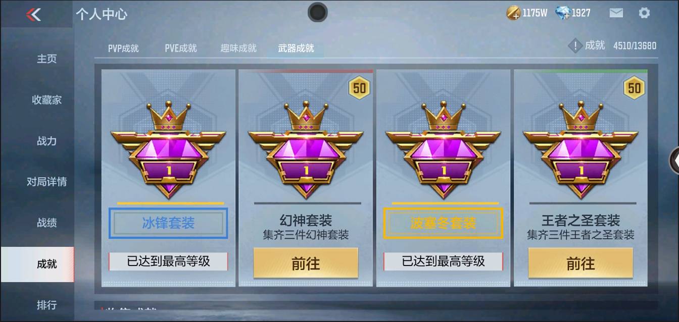 CFMSW366127枪战王者账号详情图46 CFMSW366127枪战王者账号详情图46