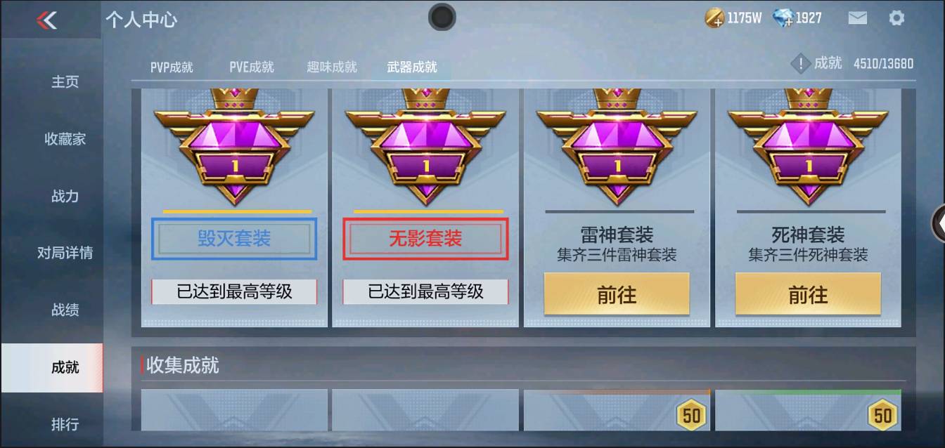 CFMSW366127枪战王者账号详情图43 CFMSW366127枪战王者账号详情图43