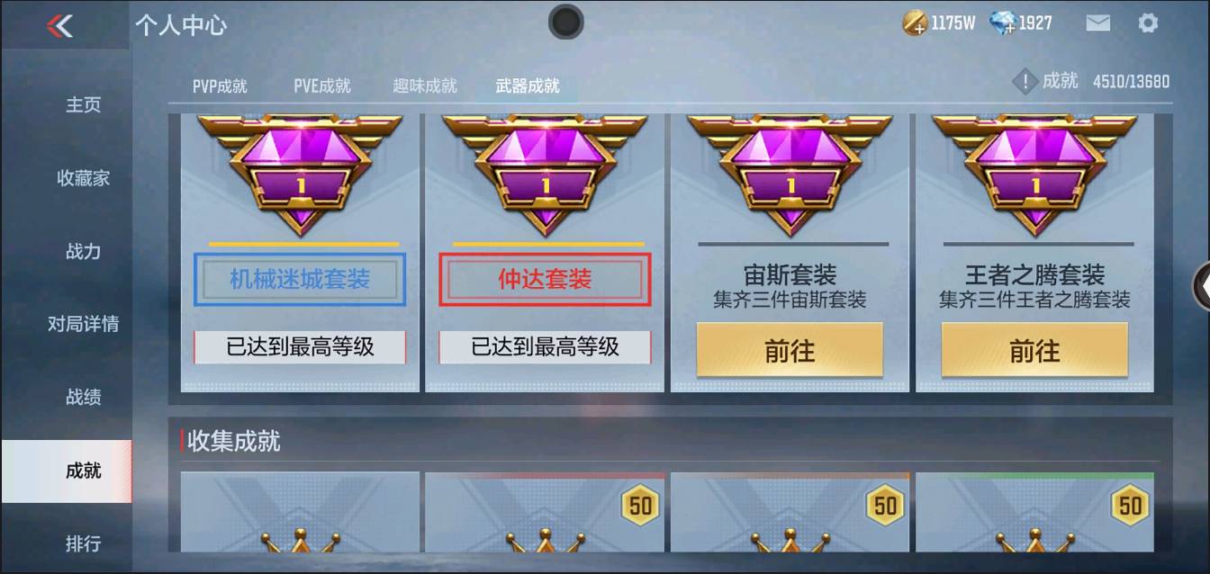 CFMSW366127枪战王者账号详情图48 CFMSW366127枪战王者账号详情图48