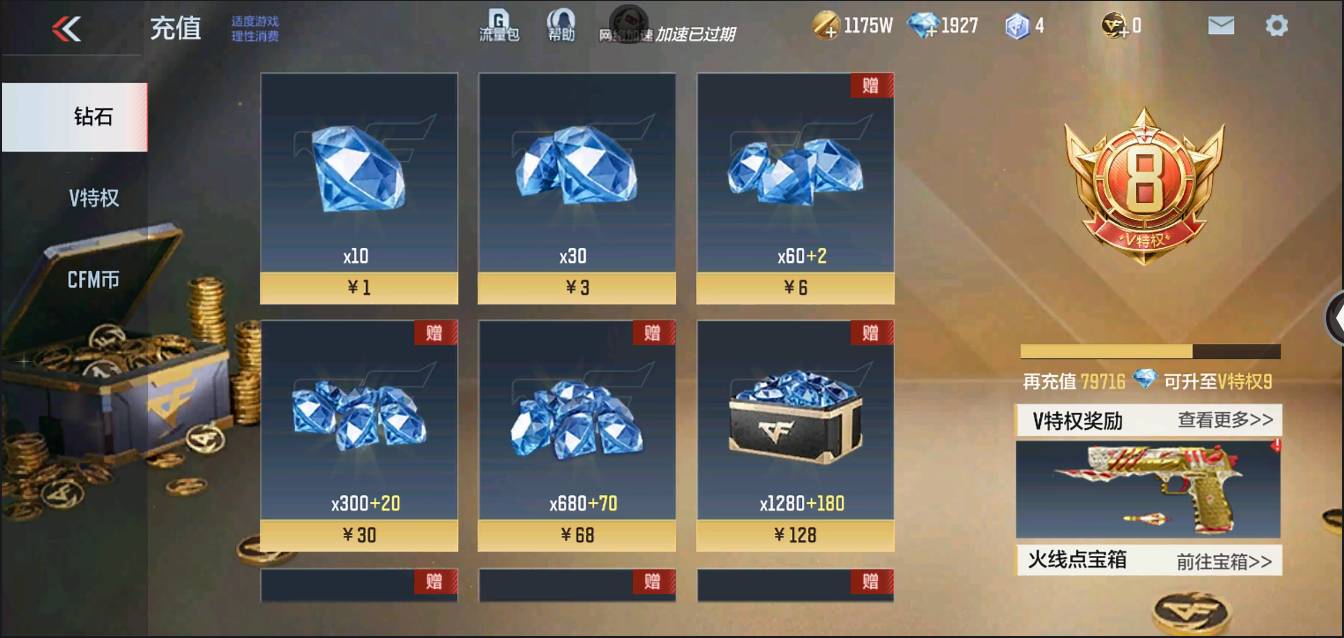 CFMSW366127枪战王者账号详情图52 CFMSW366127枪战王者账号详情图52