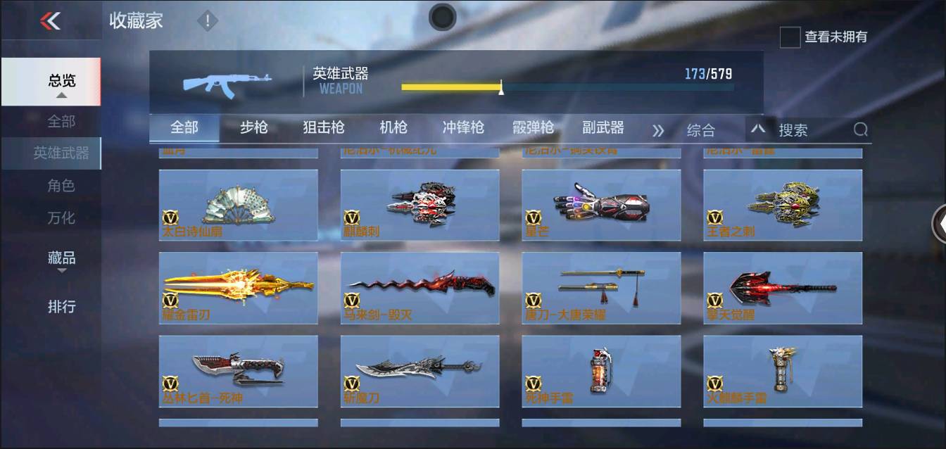 CFMSW366125枪战王者账号详情图17 CFMSW366125枪战王者账号详情图17