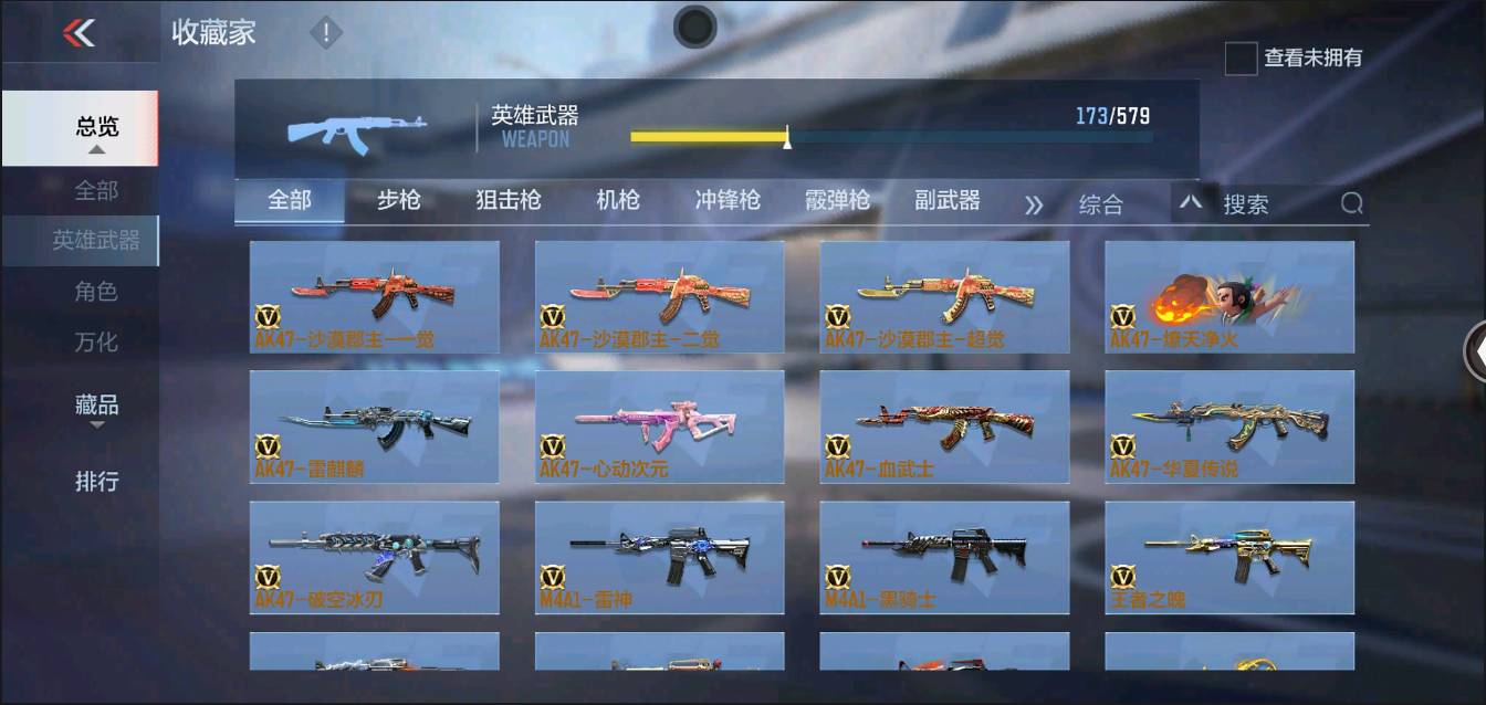 CFMSW366125枪战王者账号详情图6 CFMSW366125枪战王者账号详情图6