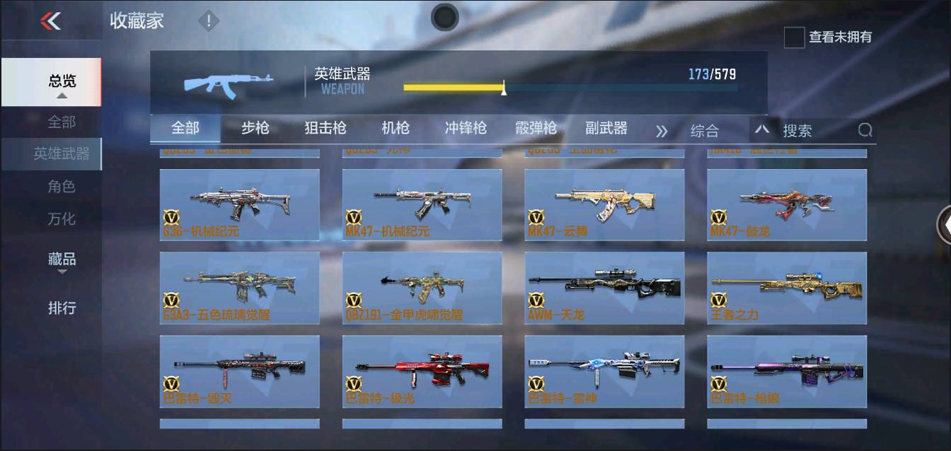 CFMSW366125枪战王者账号详情图10 CFMSW366125枪战王者账号详情图10