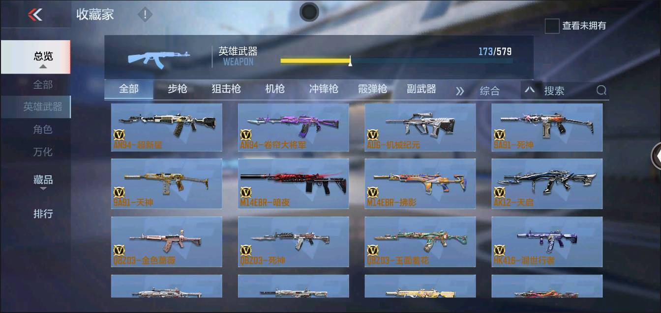 CFMSW366125枪战王者账号详情图9 CFMSW366125枪战王者账号详情图9