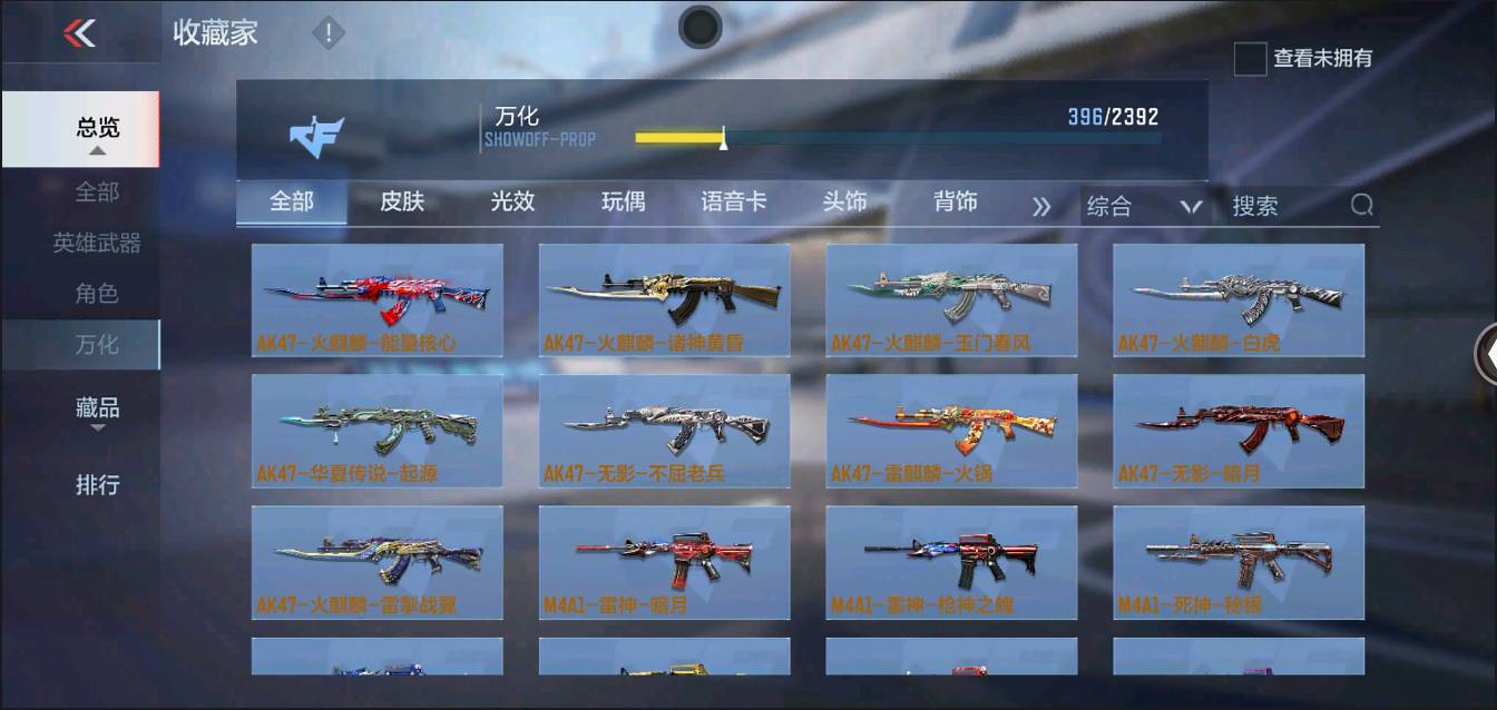 CFMSW366125枪战王者账号详情图24 CFMSW366125枪战王者账号详情图24