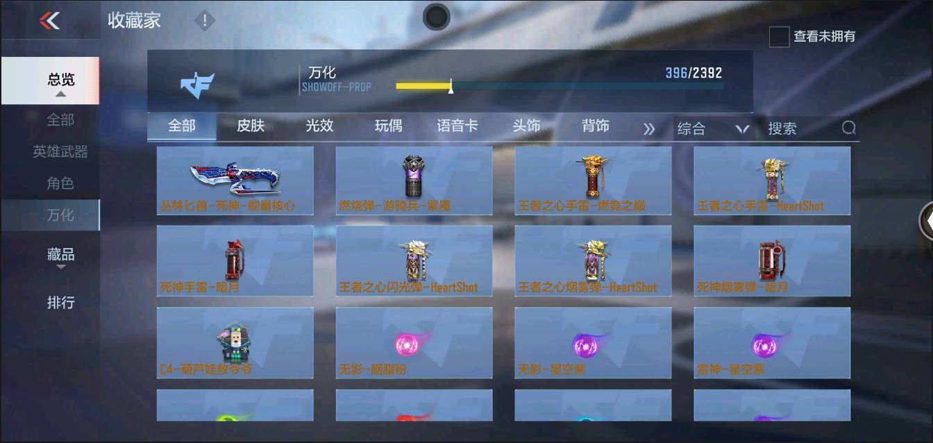 CFMSW366125枪战王者账号详情图29 CFMSW366125枪战王者账号详情图29