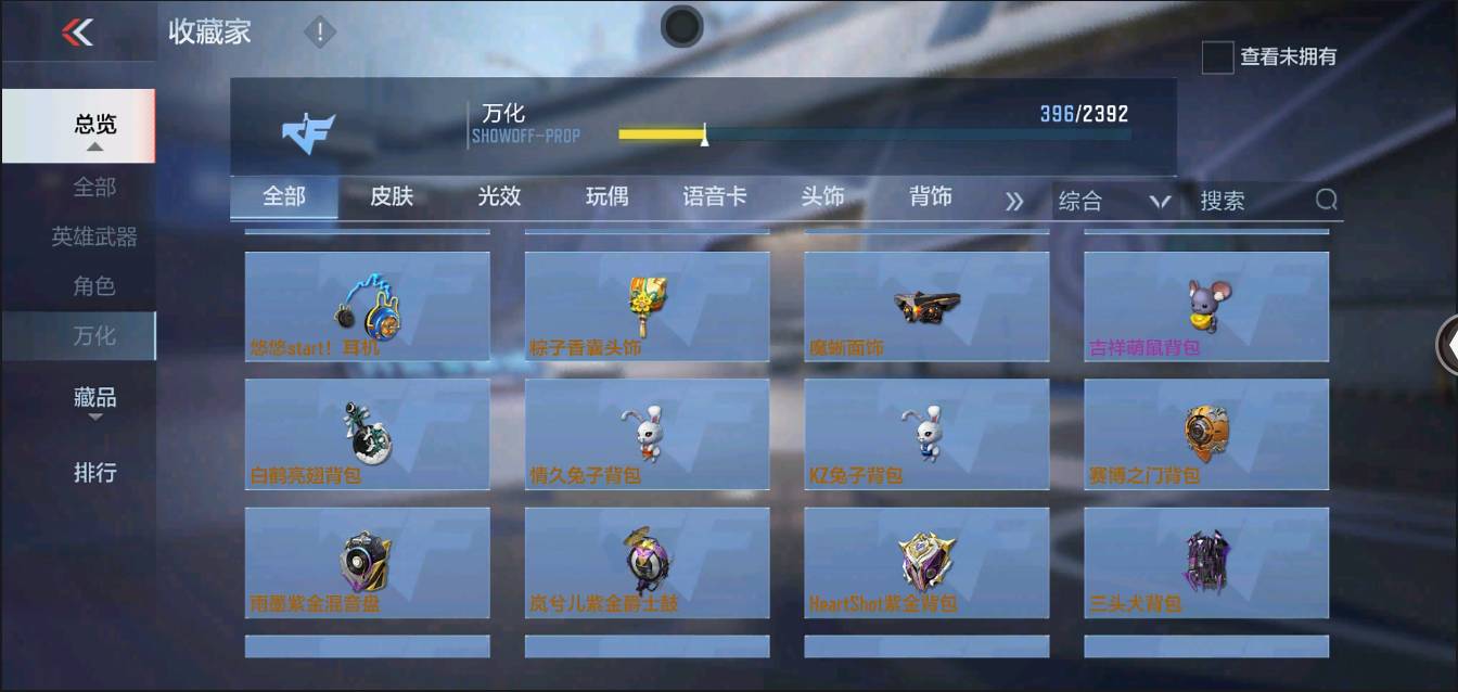 CFMSW366125枪战王者账号详情图33 CFMSW366125枪战王者账号详情图33