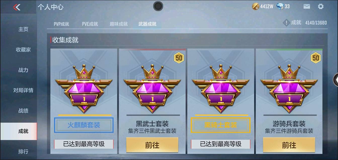 CFMSW366125枪战王者账号详情图36 CFMSW366125枪战王者账号详情图36