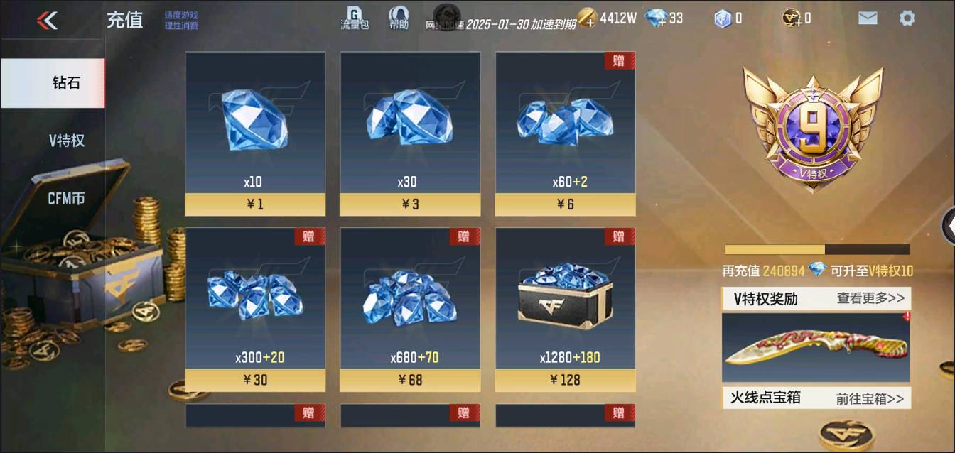 CFMSW366125枪战王者账号详情图41 CFMSW366125枪战王者账号详情图41