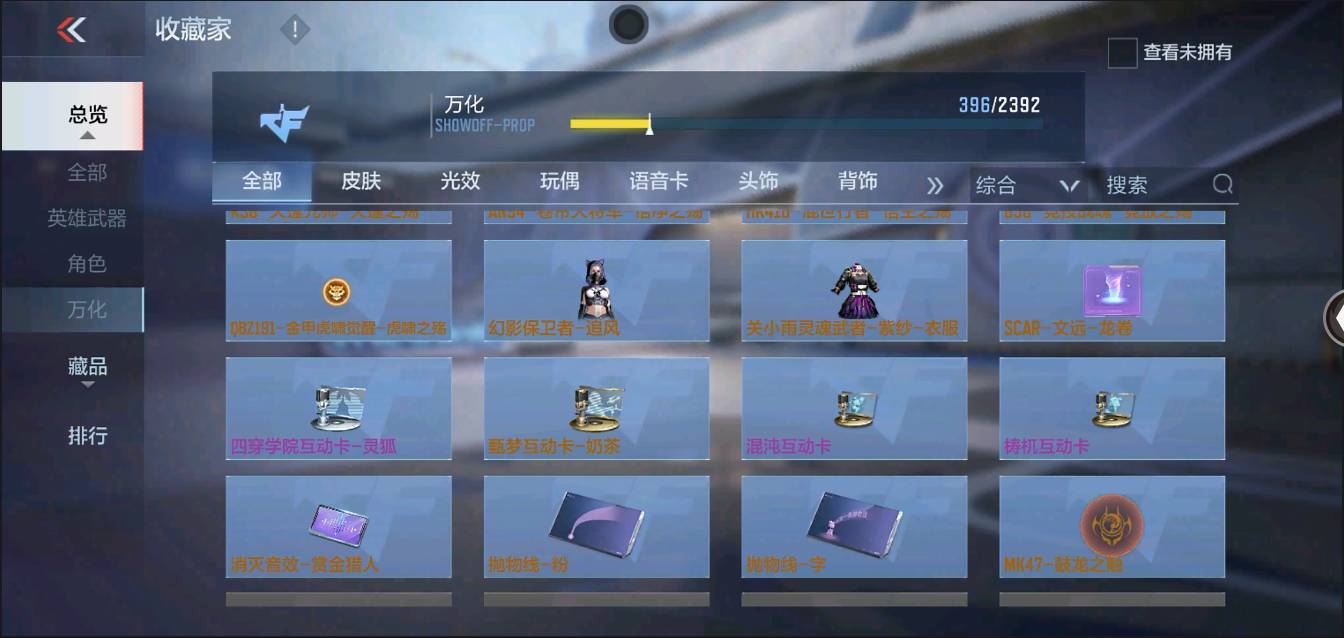 CFMSW366125枪战王者账号详情图35 CFMSW366125枪战王者账号详情图35