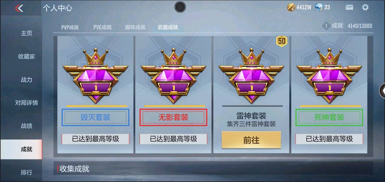 CFMSW366125枪战王者账号详情图37 CFMSW366125枪战王者账号详情图37