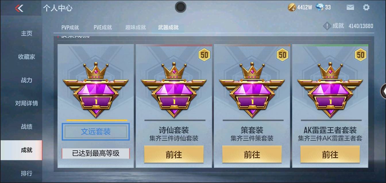 CFMSW366125枪战王者账号详情图40 CFMSW366125枪战王者账号详情图40