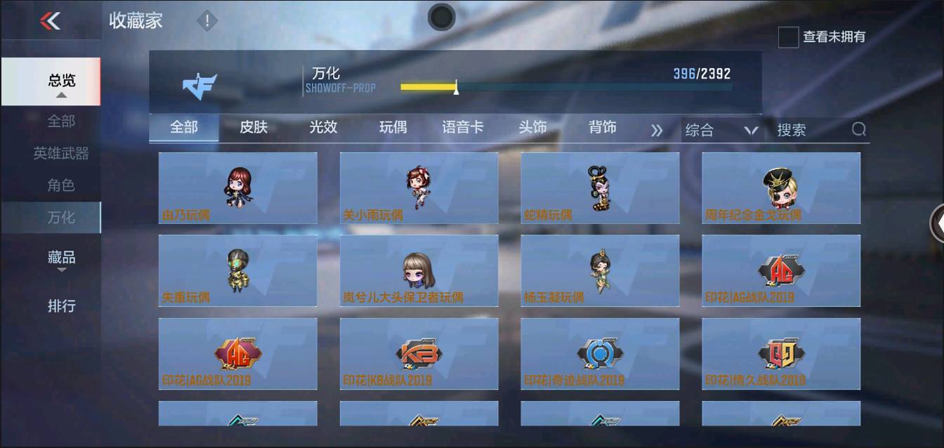 CFMSW366125枪战王者账号详情图31 CFMSW366125枪战王者账号详情图31