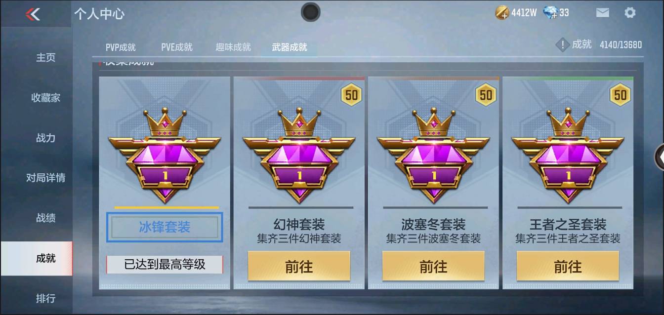 CFMSW366125枪战王者账号详情图39 CFMSW366125枪战王者账号详情图39