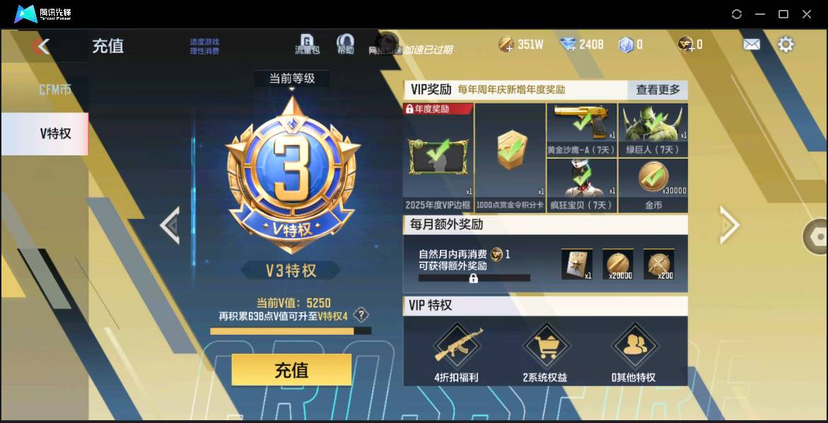 CFMSW365674枪战王者账号详情图3 CFMSW365674枪战王者账号详情图3