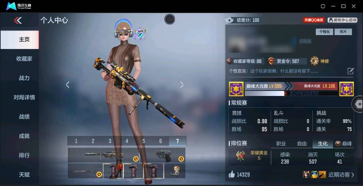 CFMSW365674枪战王者账号详情图2 CFMSW365674枪战王者账号详情图2