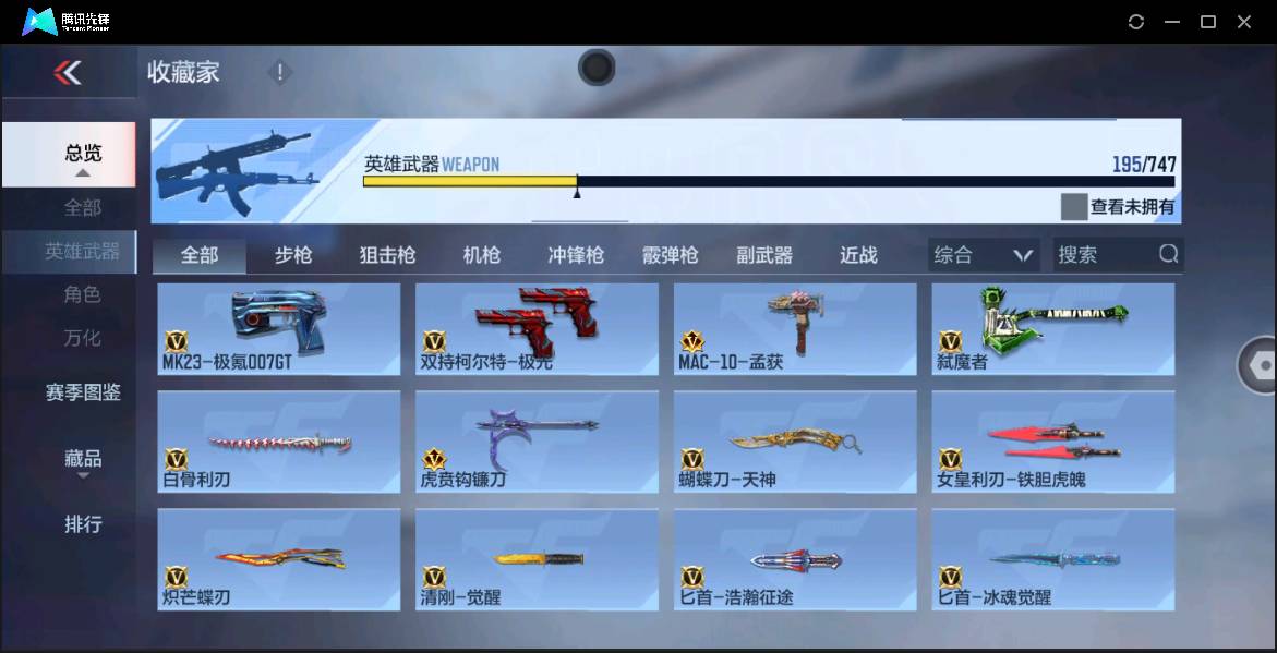 CFMSW365674枪战王者账号详情图17 CFMSW365674枪战王者账号详情图17