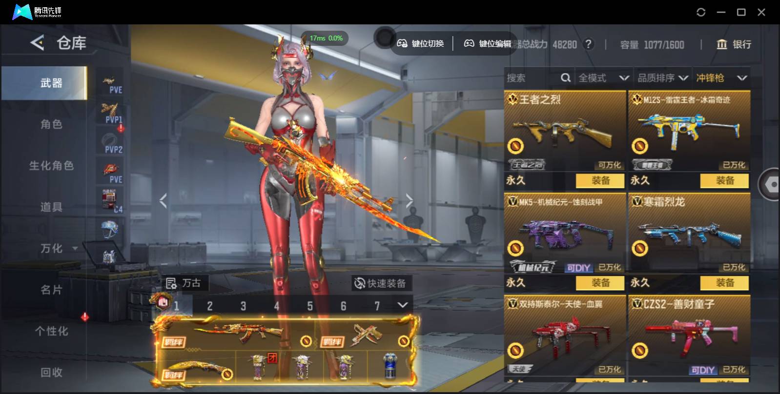 CFMSW365681枪战王者账号详情图9 CFMSW365681枪战王者账号详情图9