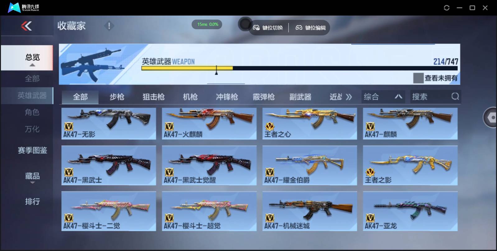 CFMSW365681枪战王者账号详情图12 CFMSW365681枪战王者账号详情图12