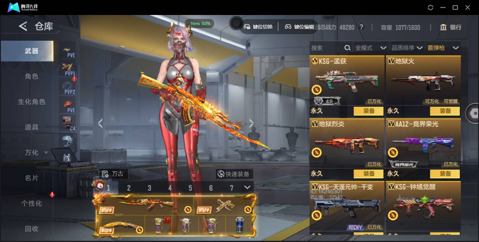 CFMSW365681枪战王者账号详情图10 CFMSW365681枪战王者账号详情图10