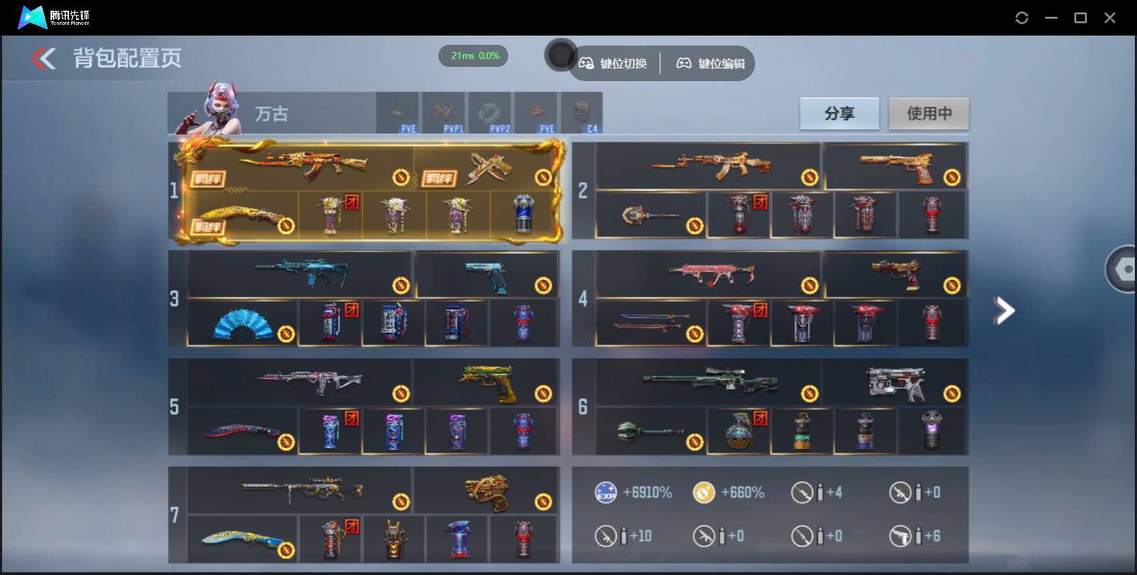 CFMSW365681枪战王者账号详情图5 CFMSW365681枪战王者账号详情图5