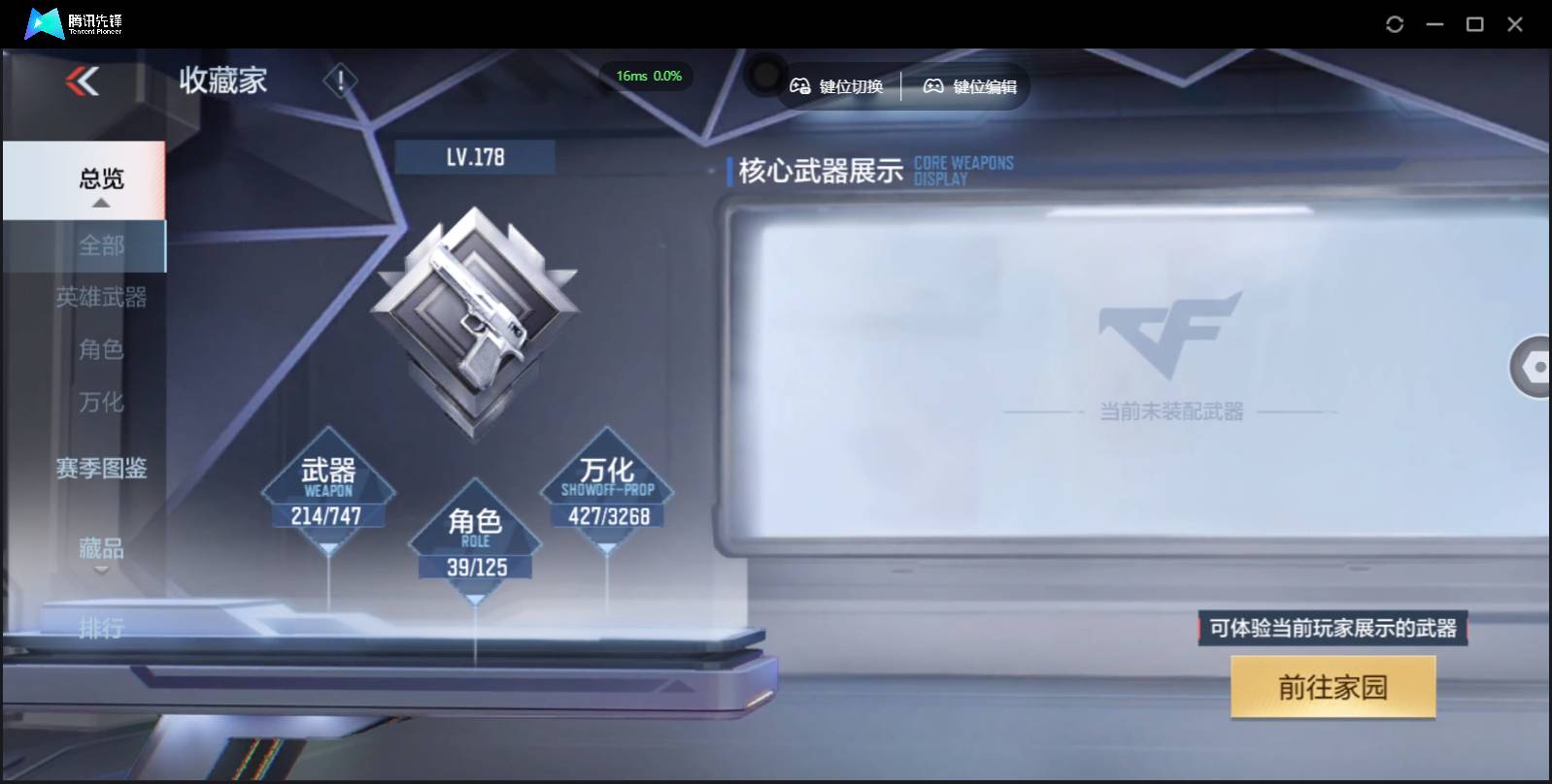 CFMSW365681枪战王者账号详情图3 CFMSW365681枪战王者账号详情图3
