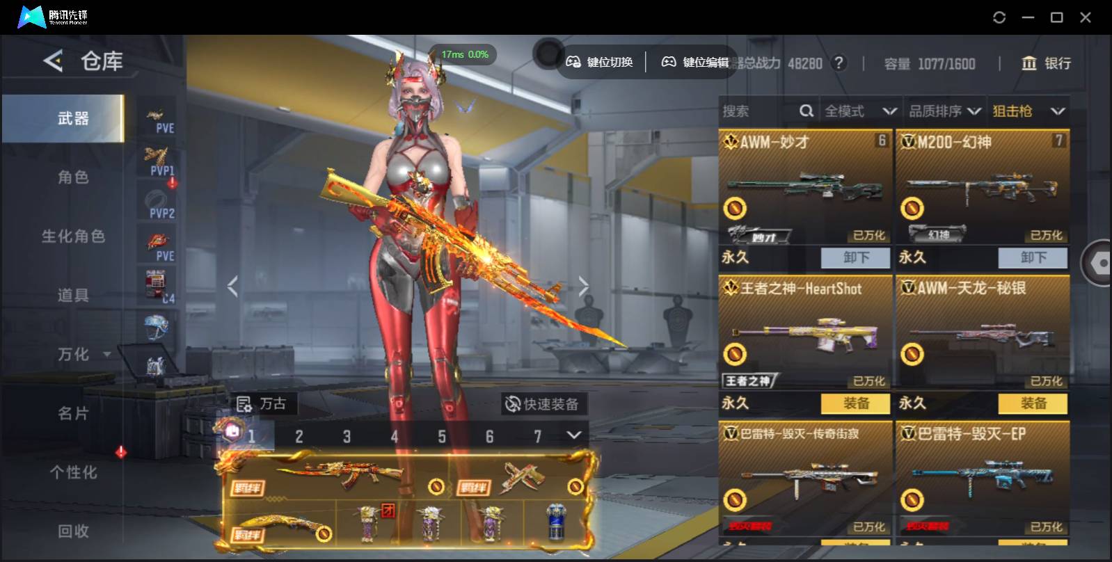 CFMSW365681枪战王者账号详情图6 CFMSW365681枪战王者账号详情图6