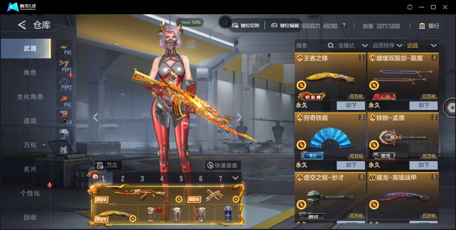 CFMSW365681枪战王者账号详情图8 CFMSW365681枪战王者账号详情图8