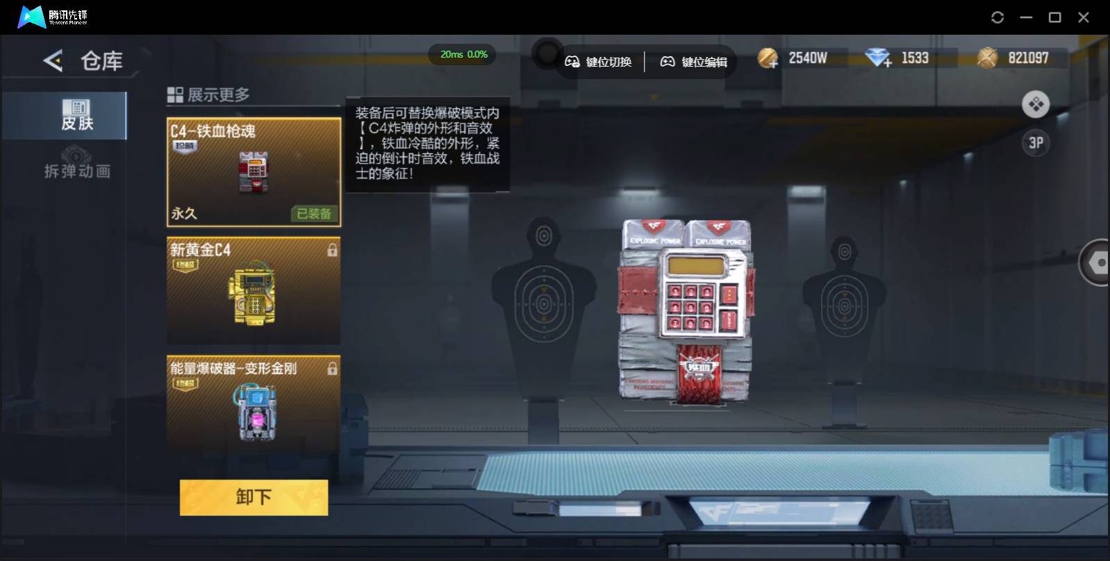 CFMSW365681枪战王者账号详情图11 CFMSW365681枪战王者账号详情图11