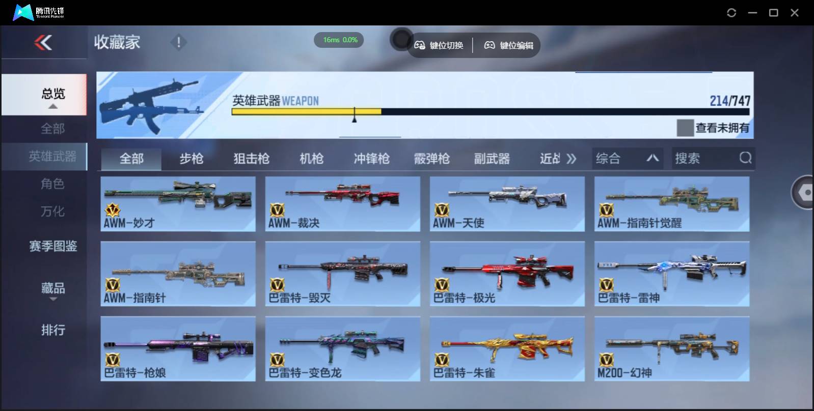 CFMSW365681枪战王者账号详情图18 CFMSW365681枪战王者账号详情图18