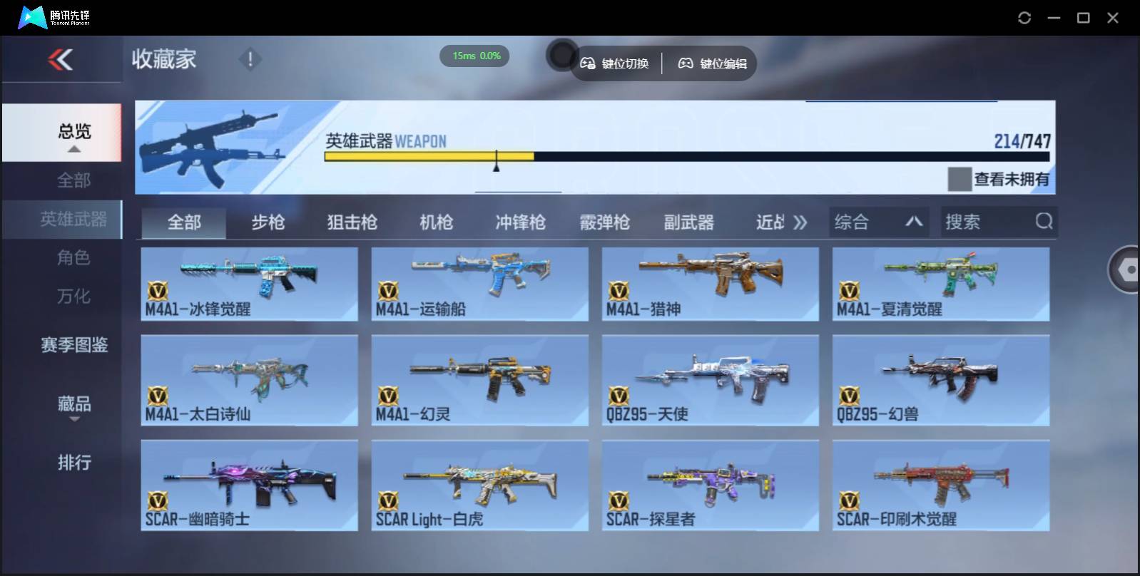 CFMSW365681枪战王者账号详情图15 CFMSW365681枪战王者账号详情图15