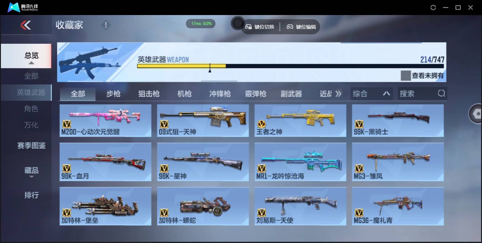 CFMSW365681枪战王者账号详情图19 CFMSW365681枪战王者账号详情图19