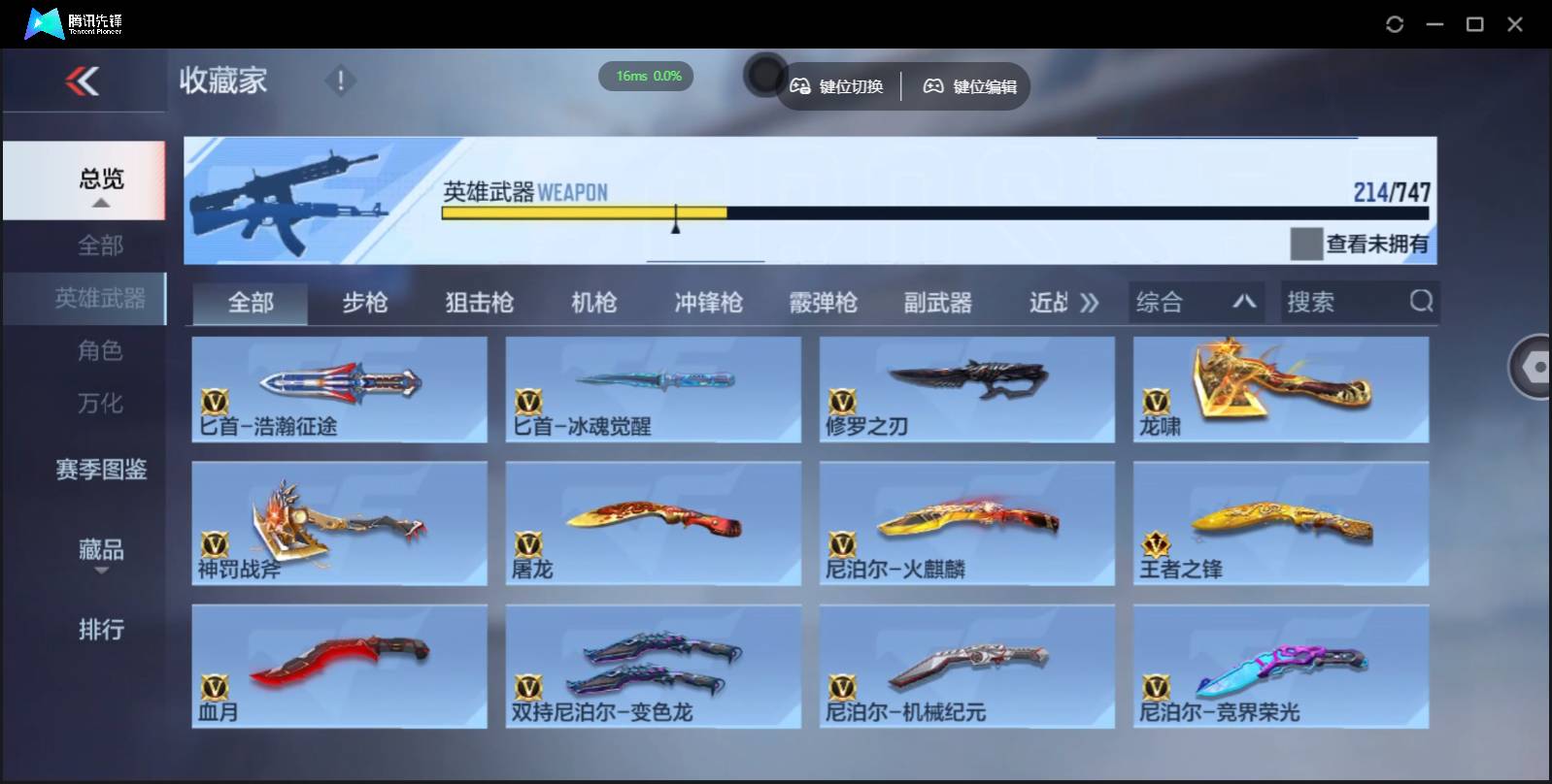 CFMSW365681枪战王者账号详情图22 CFMSW365681枪战王者账号详情图22