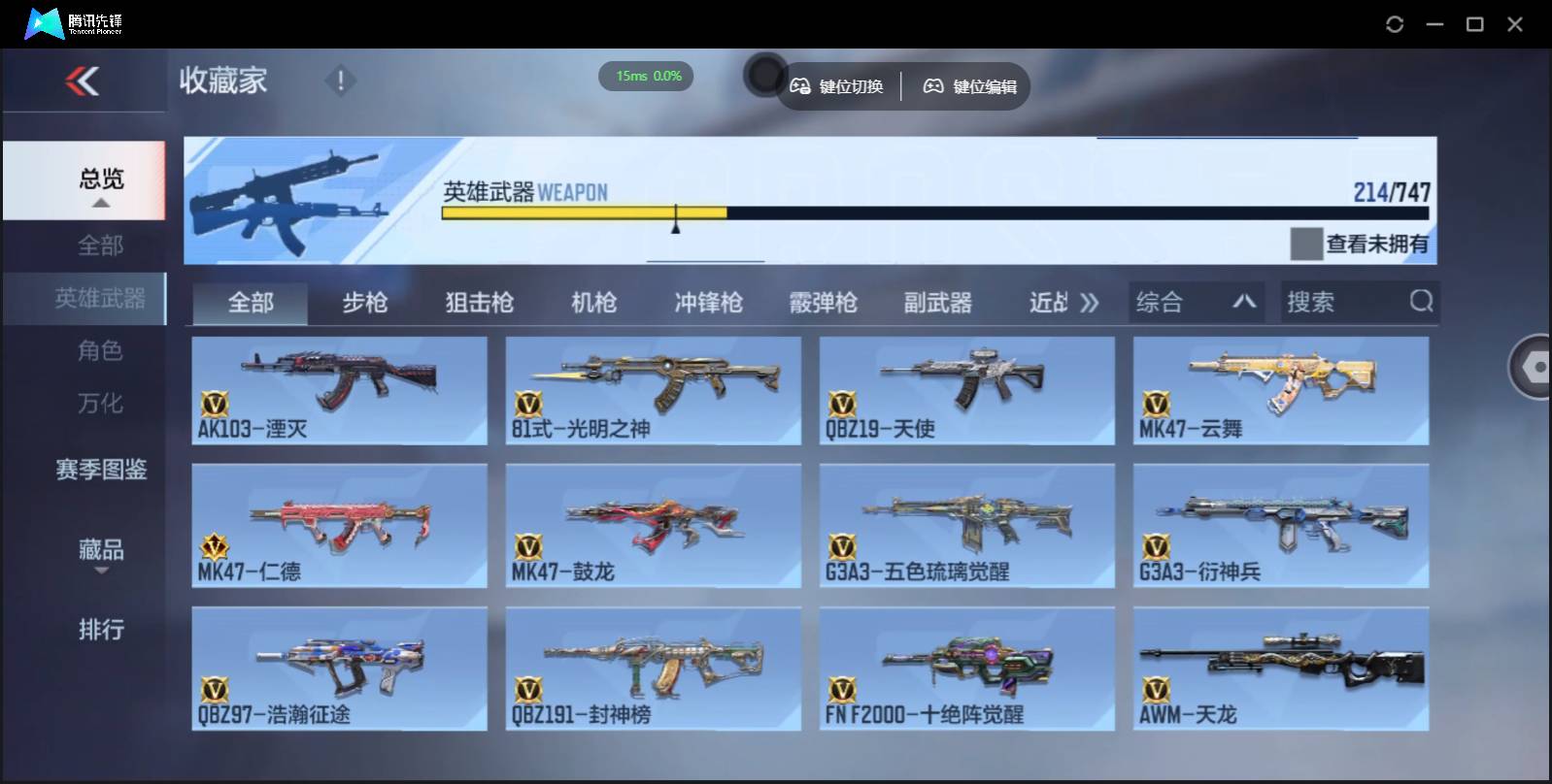 CFMSW365681枪战王者账号详情图17 CFMSW365681枪战王者账号详情图17