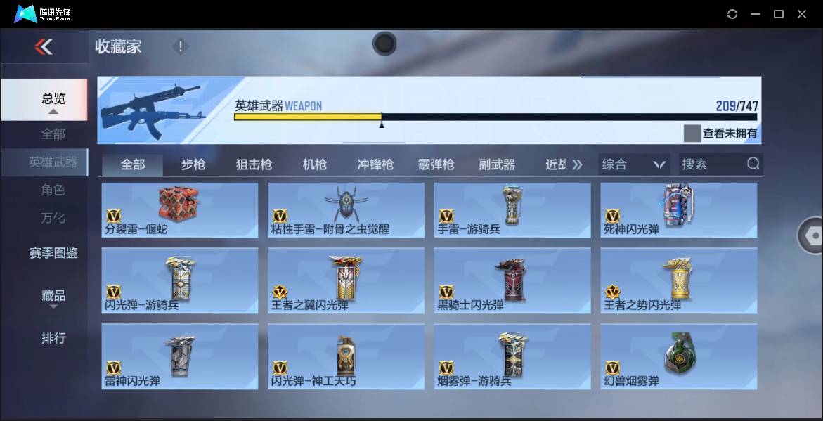 CFMSW365912枪战王者账号详情图23 CFMSW365912枪战王者账号详情图23