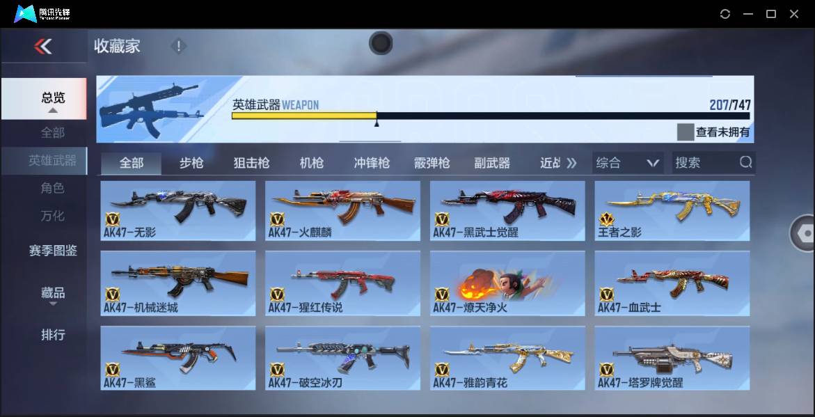 CFMSW365912枪战王者账号详情图7 CFMSW365912枪战王者账号详情图7