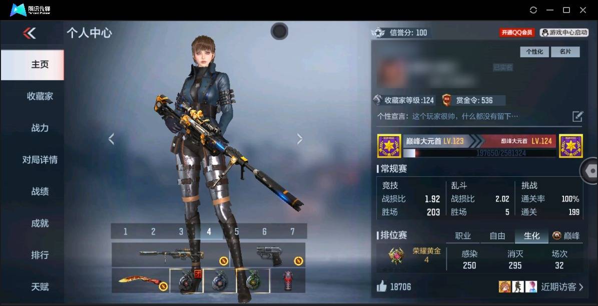 CFMSW366394枪战王者账号详情图2 CFMSW366394枪战王者账号详情图2