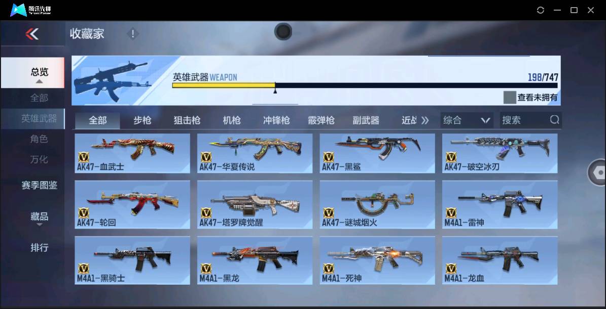 CFMSW366394枪战王者账号详情图8 CFMSW366394枪战王者账号详情图8