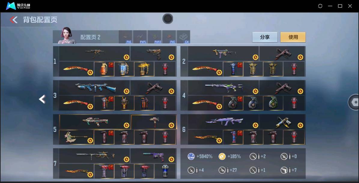 CFMSW366394枪战王者账号详情图6 CFMSW366394枪战王者账号详情图6