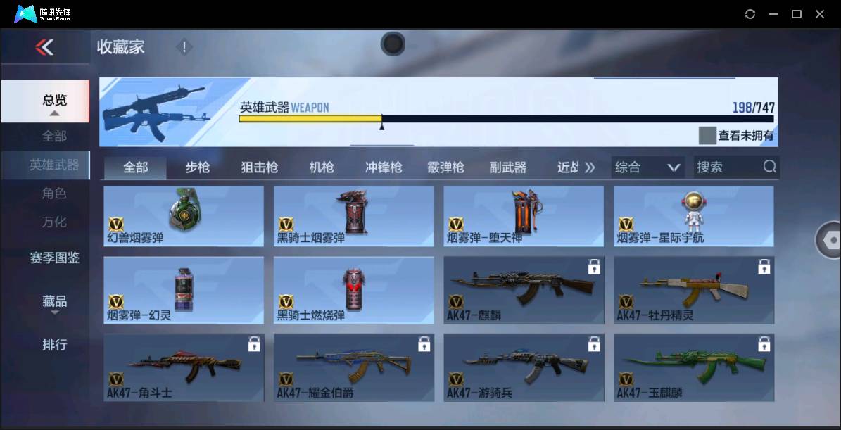 CFMSW366394枪战王者账号详情图23 CFMSW366394枪战王者账号详情图23