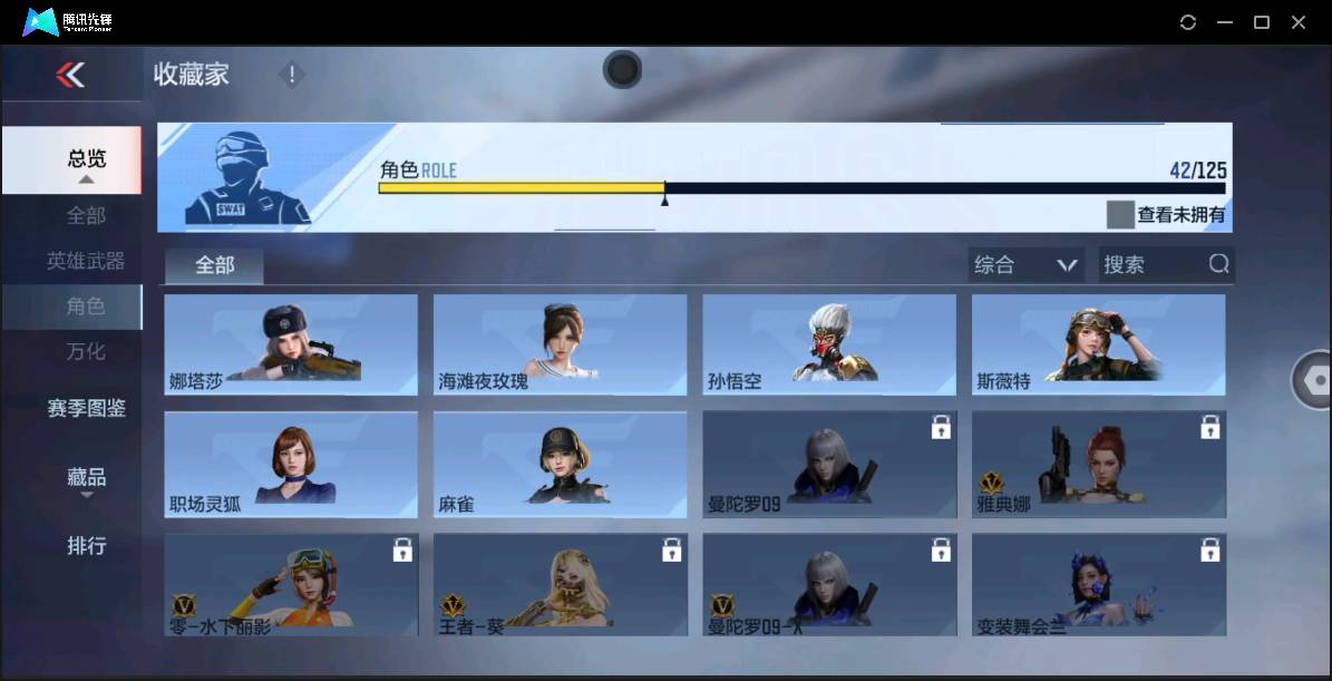 CFMSW366394枪战王者账号详情图27 CFMSW366394枪战王者账号详情图27