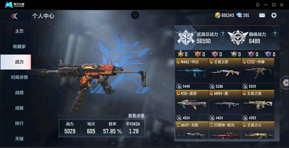 CFMSW366394枪战王者账号详情图36 CFMSW366394枪战王者账号详情图36