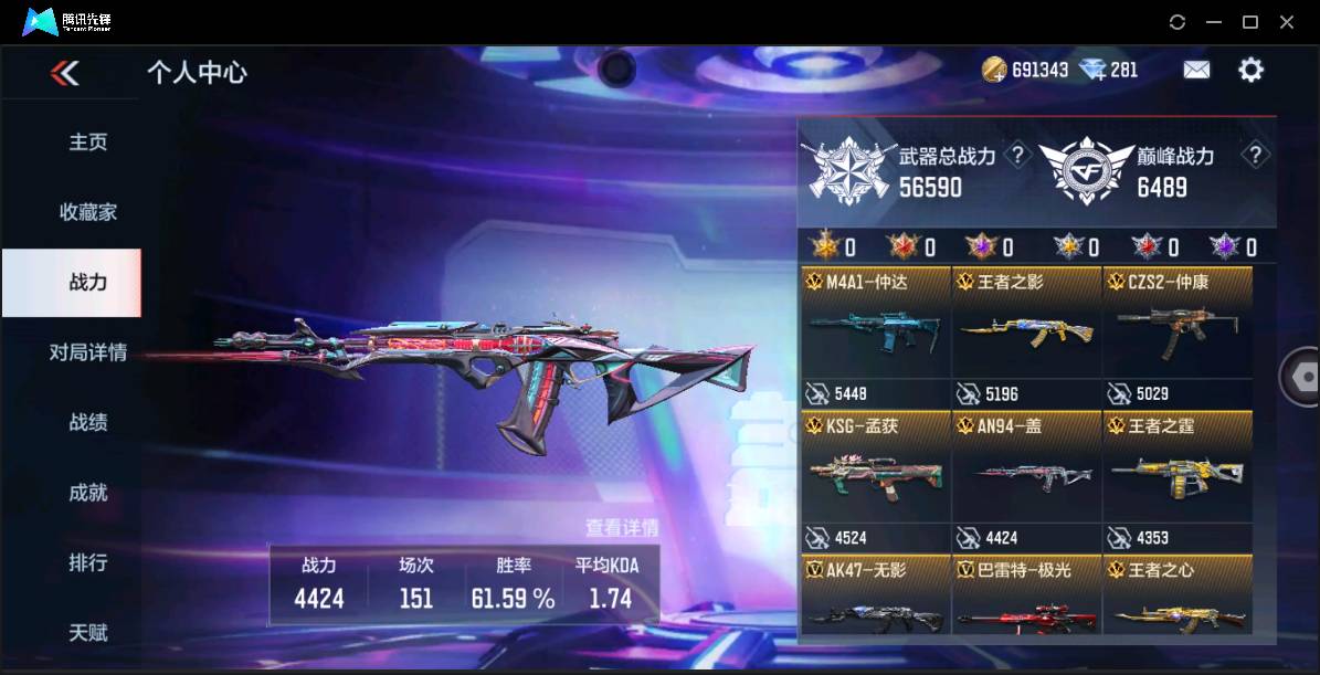 CFMSW366394枪战王者账号详情图39 CFMSW366394枪战王者账号详情图39