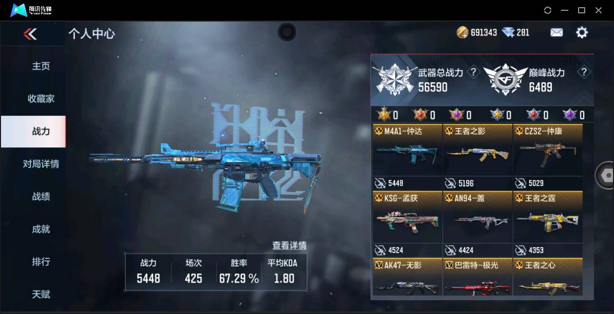 CFMSW366394枪战王者账号详情图35 CFMSW366394枪战王者账号详情图35