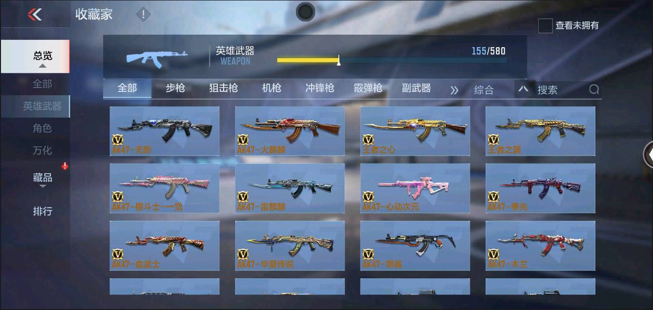 CFMSW366396枪战王者账号详情图5 CFMSW366396枪战王者账号详情图5