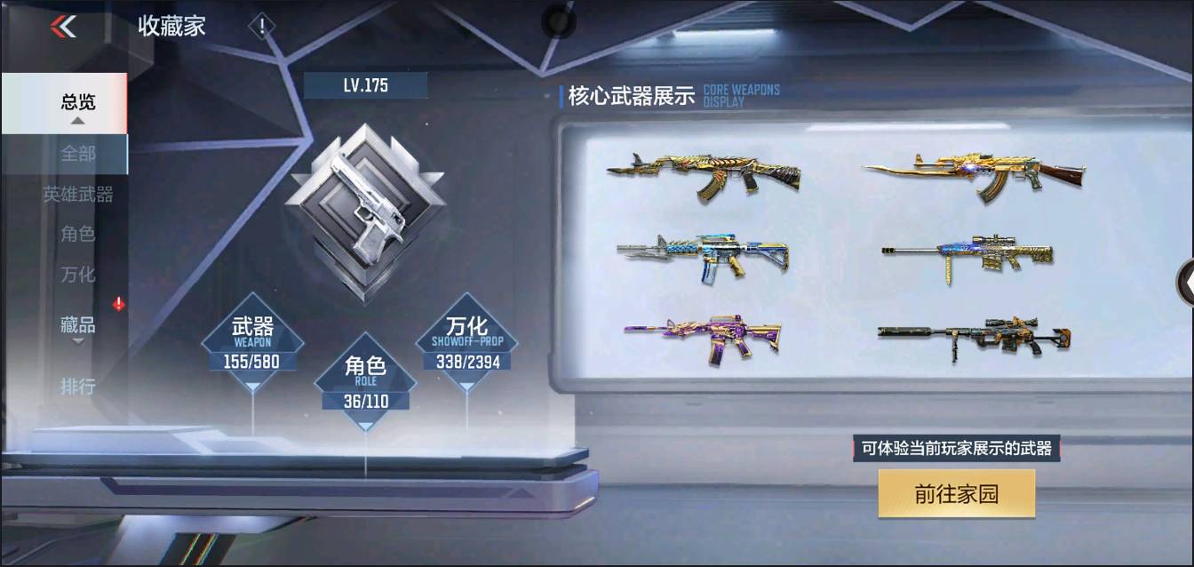 CFMSW366396枪战王者账号详情图2 CFMSW366396枪战王者账号详情图2