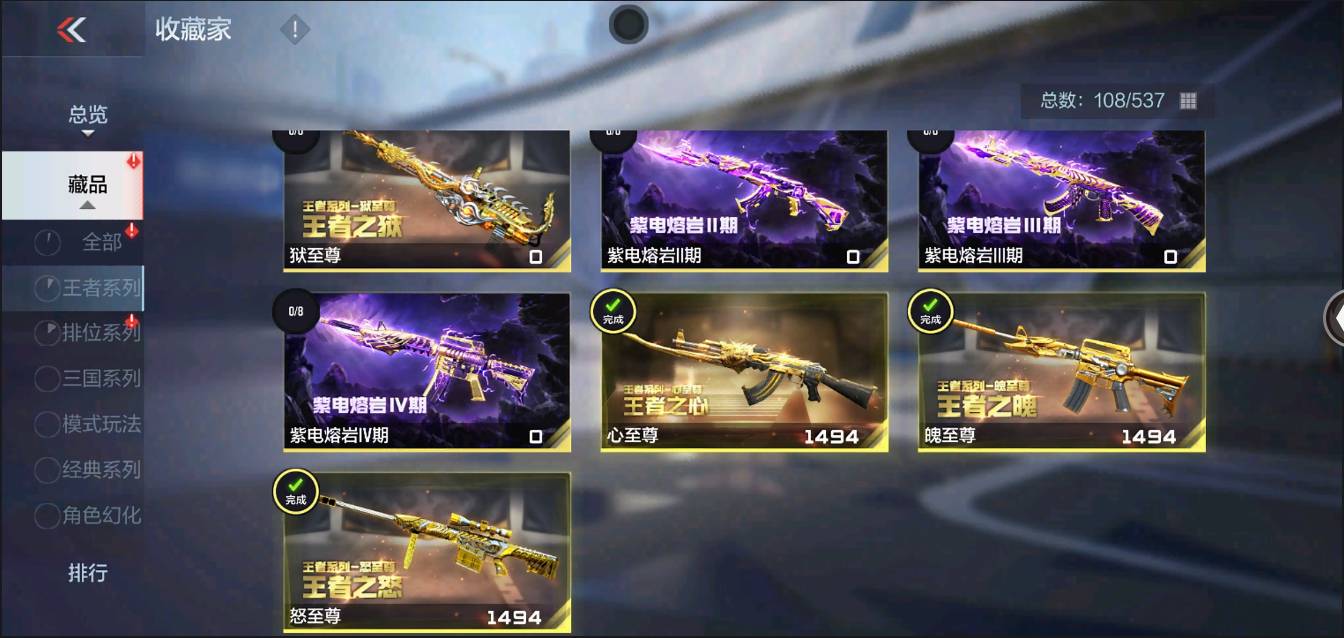 CFMSW366396枪战王者账号详情图3 CFMSW366396枪战王者账号详情图3