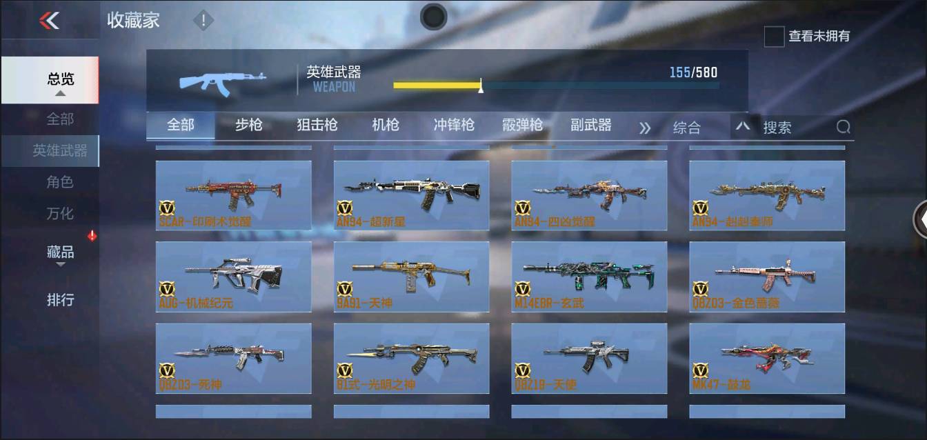 CFMSW366396枪战王者账号详情图8 CFMSW366396枪战王者账号详情图8