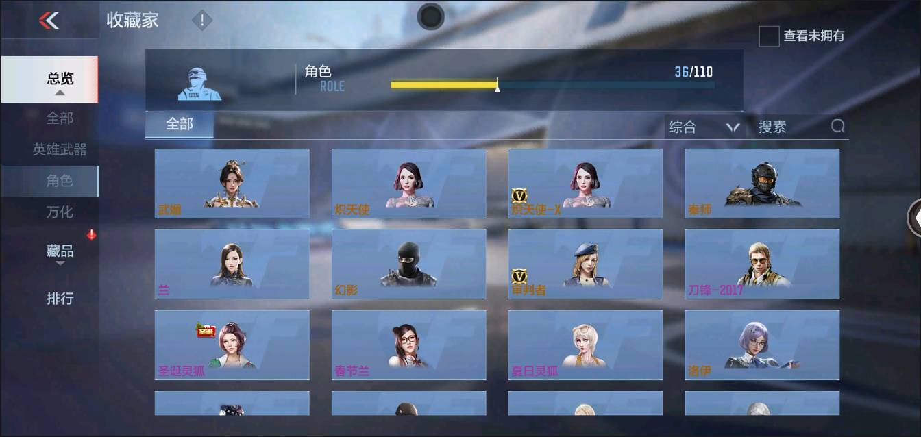 CFMSW366396枪战王者账号详情图19 CFMSW366396枪战王者账号详情图19