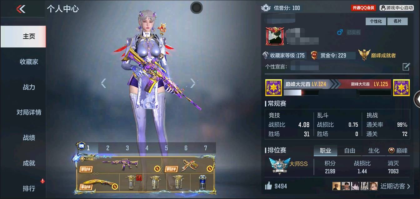 枪战王者账号苹果QQ002:002：12310ZY苹果QQ区V8【155v  36角色  338万化】【3至尊  1同框】【王者之魄-紫电熔岩】【王者之心、王者之翼、王者之魄、王者之戮、王者之势、王者之怒、M12S-雷霆